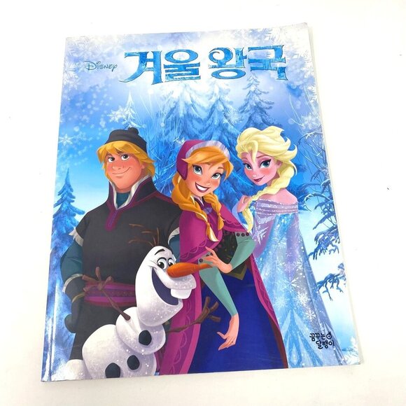 Disney's Frozen Korean Language Soft Back Picture Book Frozen Kingdom 33 Pages - Picture 1 of 8